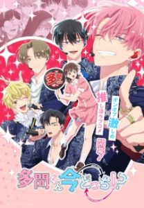 Tamon’s B-Side