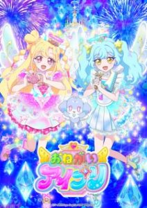 +Himitsu no AiPri 3rd Season