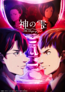 The Drops of God Episode 16 English Subbed